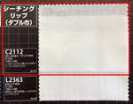 20,120本シーチング・W巾【 ※色番号には"P下"とご入力ください。】