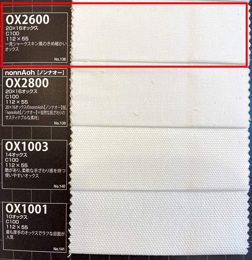 ahOX2600 20×16オックス【 ※色番号には
