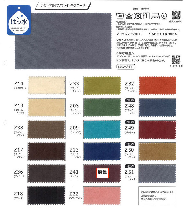 al54000 ソフィア | 【 生地問屋YAMATOMI 】大阪船場の布・生地