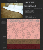 アートエステル　サクラ