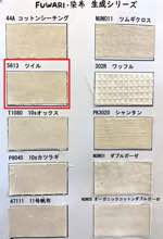 FUWARI・染布 生成シリーズ ツイル