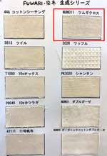 FUWARI・染布 生成シリーズ ツムギクロス
