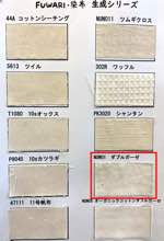FUWARI・染布 生成シリーズ ダブルガーゼ