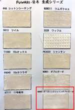 FUWARI・染布 生成シリーズ オーガニックコットンダブルガーゼ