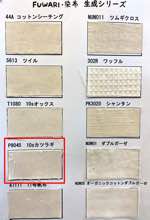 FUWARI・染布 生成シリーズ 10sカツラギ