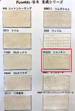 FUWARI・染布 生成シリーズ シャンタン