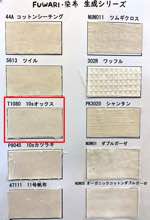 FUWARI・染布 生成シリーズ 10sオックス