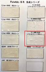 FUWARI・染布 生成シリーズ シワになりにくい60sローン(生成)