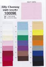 シルキーシャンタン
