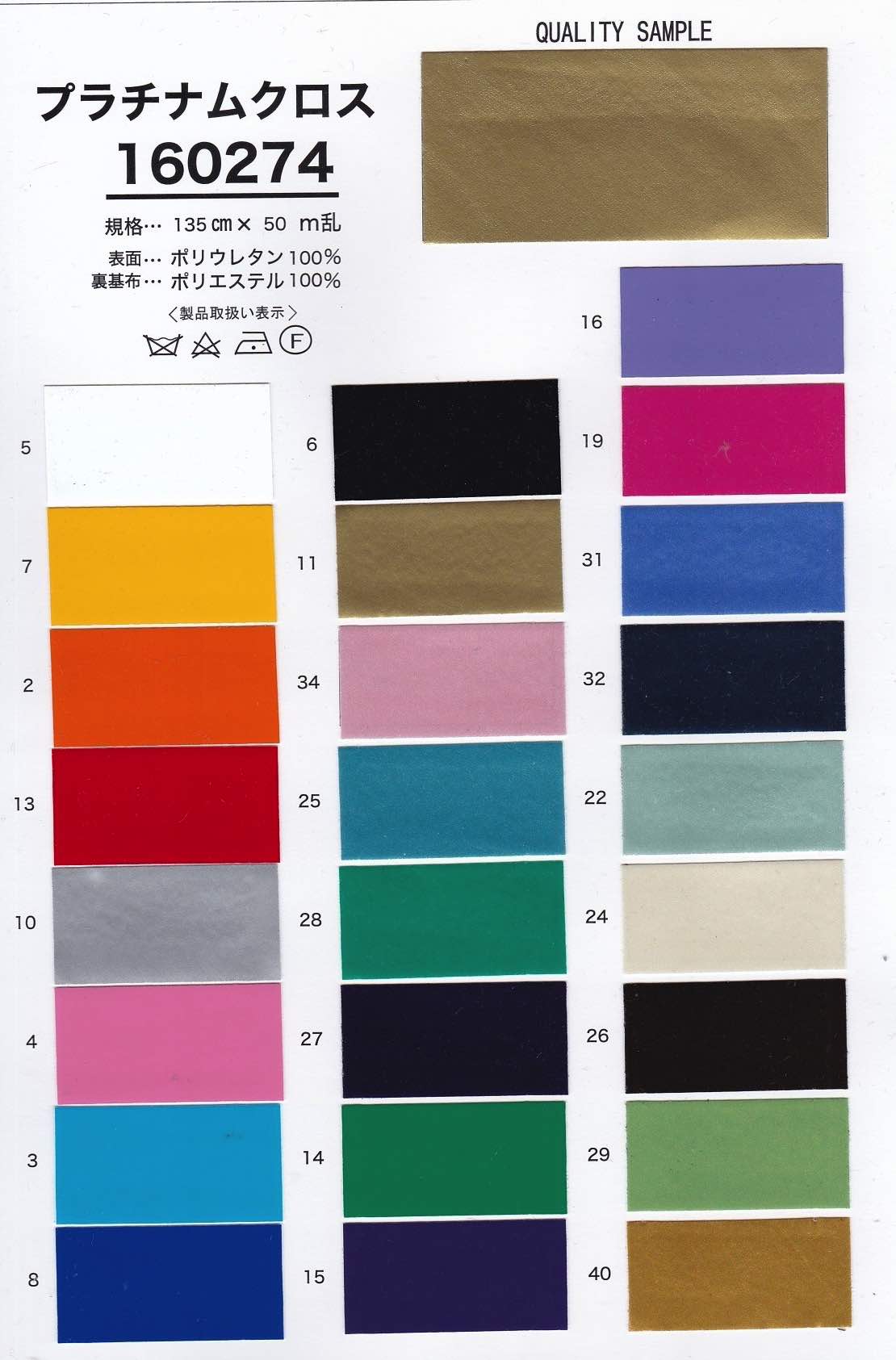 cr160274 プラチナムクロス | 【 生地問屋YAMATOMI 】大阪船場の布