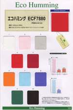 エコハミング【ポリエステルエコポンジ】【取寄手数料¥1700 ※反物オーダーは不要】