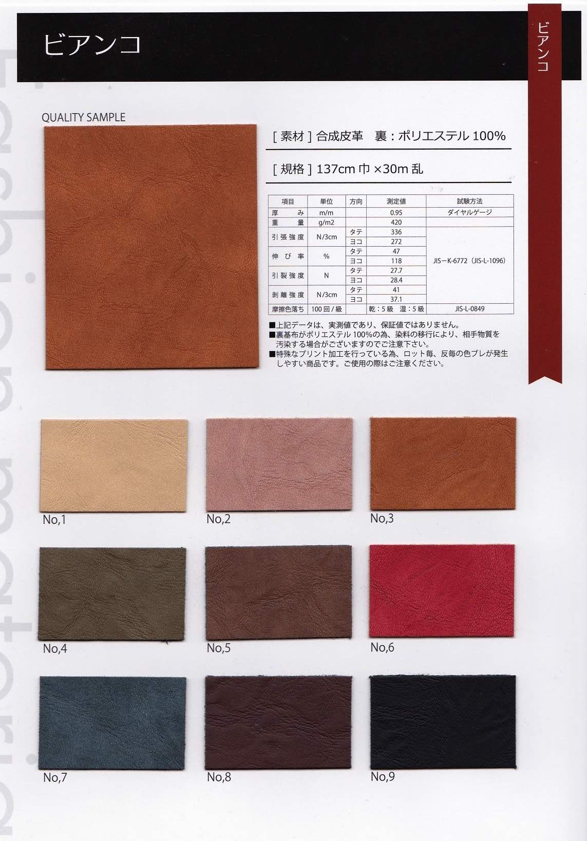 生地見本ページがです。 giBIANCO ☆ビアンコ | 【 生地問屋YAMATOMI 】大阪船場の布・生地