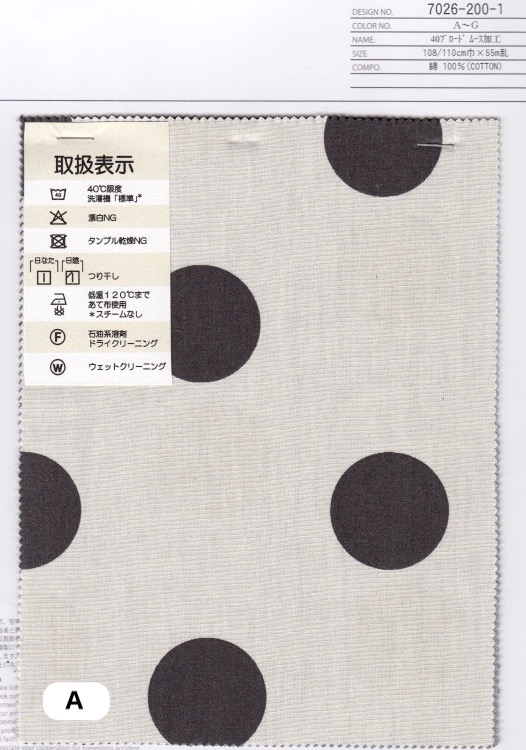 ho7026-200-1 40ブロード ムース加工 ドット | 【 生地問屋YAMATOMI