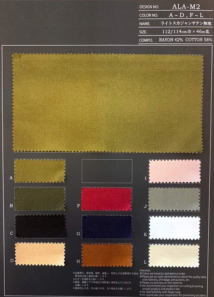 hoALA-M2 ライトスカジャンサテン無地【ALA-Mの移行品番】【サンプル帳