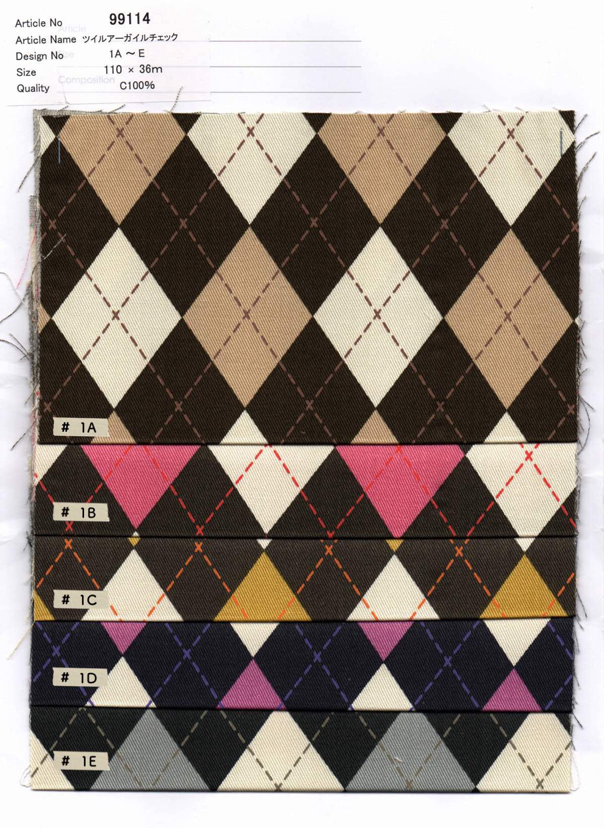 Ib ツイルアーガイルチェック 生地問屋yamatomi 大阪船場の布 生地 テキスタイル仕入れ卸問屋