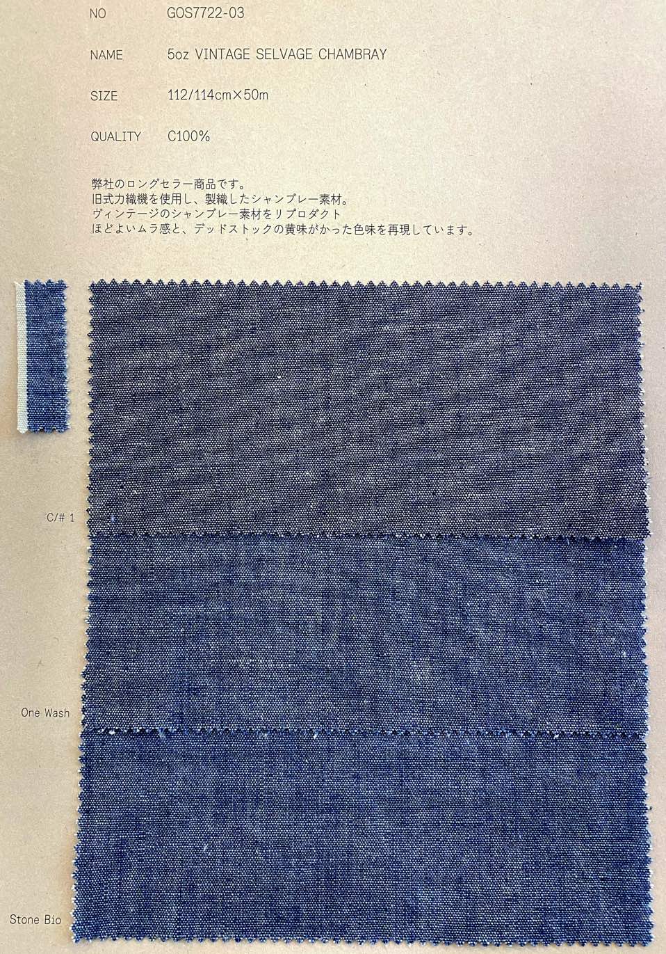 jpGOS7722-03 【在庫限りで終了】5oz Vintage Selvedge Chambray  