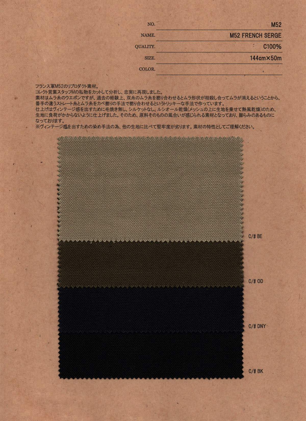 jpM52 【カットオーダー可】M52 FRENCH SERGE | 【 生地問屋YAMATOMI