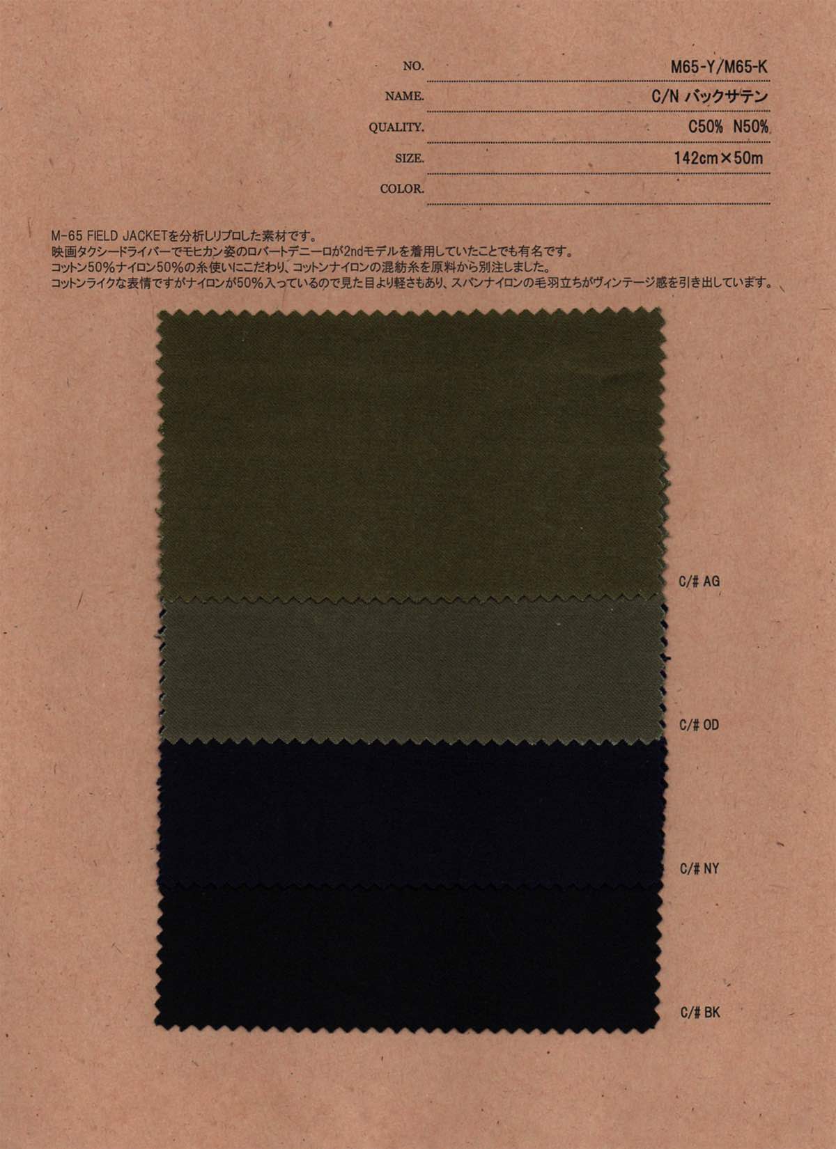 jpM65-Y 【カットオーダー可】C/N バックサテン | 【 生地問屋YAMATOMI