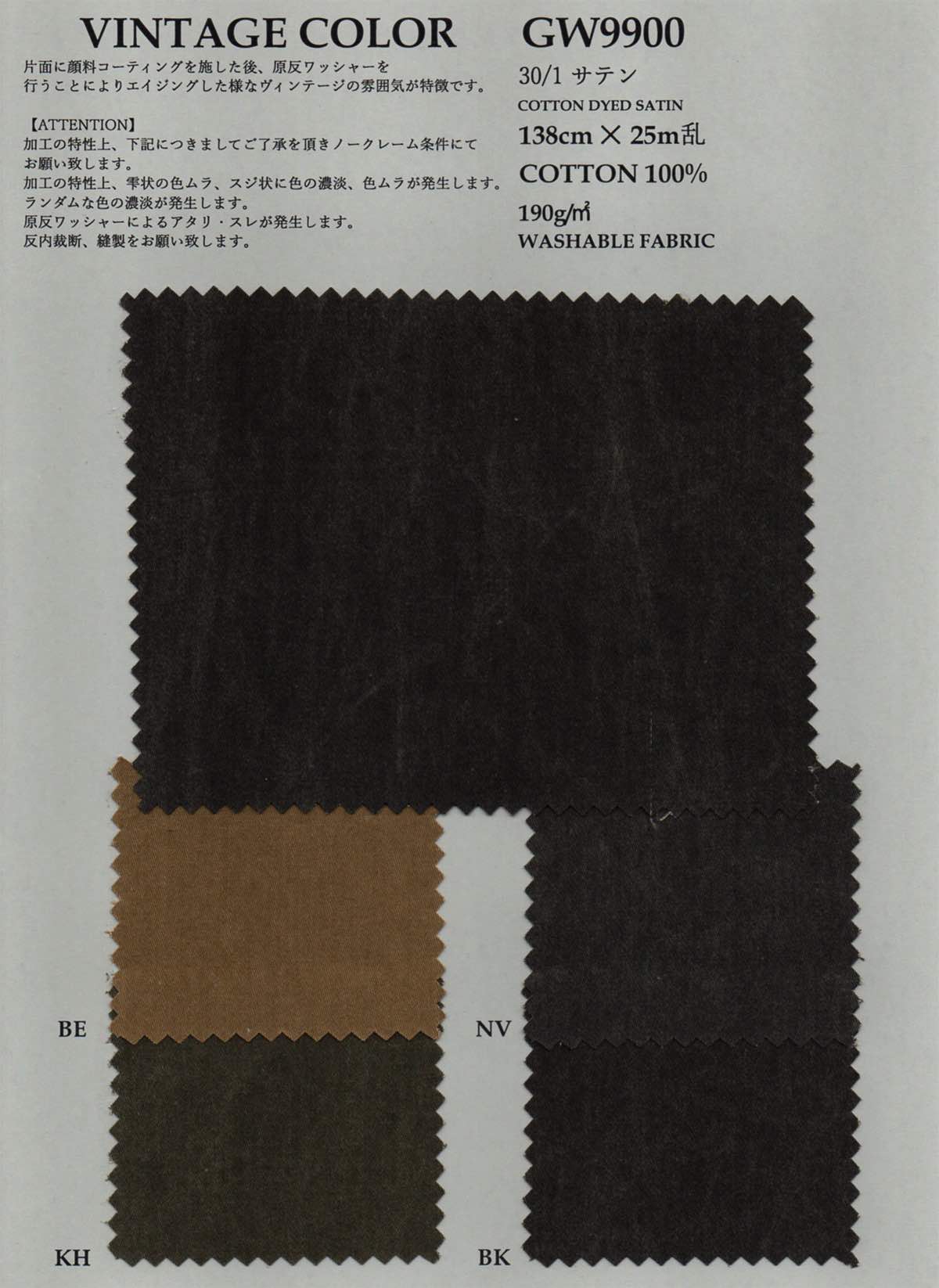 k1GW9900 30/1 サテン | 【 生地問屋YAMATOMI 】大阪船場の布・生地
