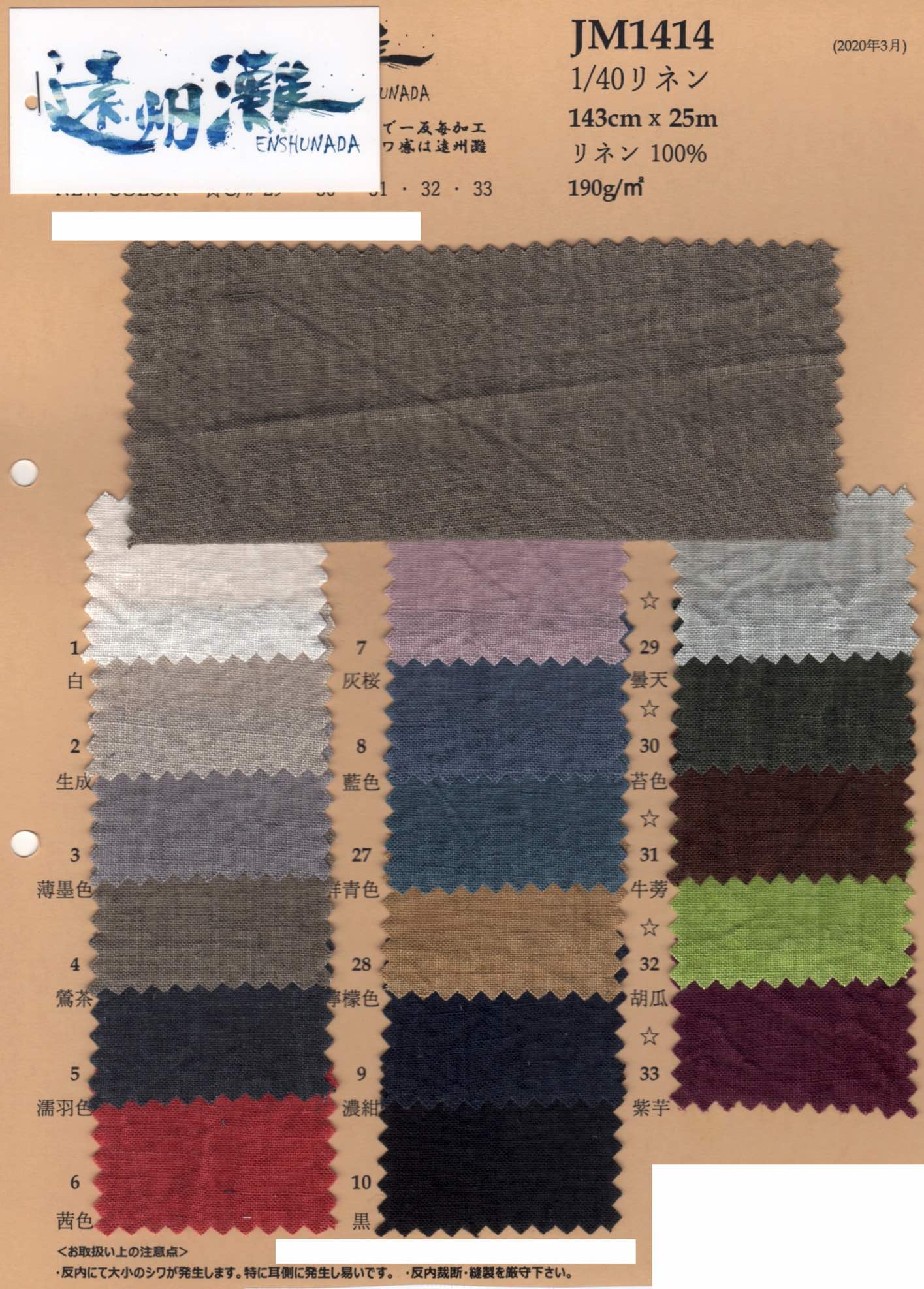 K1jm1414 1 40 リネン 生地問屋yamatomi 大阪船場の布 生地 テキスタイル仕入れ卸問屋