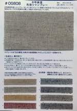 8号 麻混 先染シャンブレー　