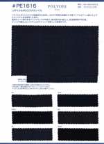 POLYORI 8.1oz リサイクルポリエステルツイル