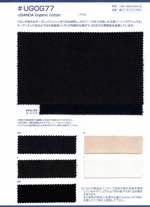 13.3oz UGANDA Organic Cotton