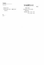 トリード【防炎ボイル】