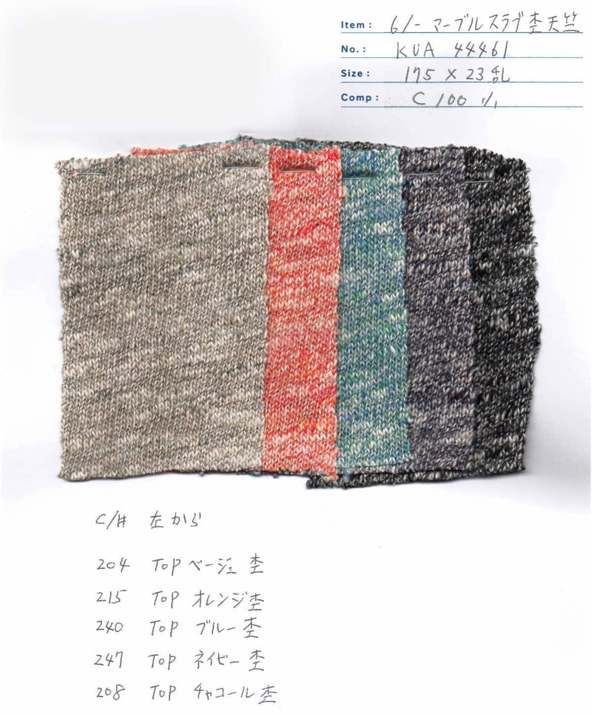 miKUA44461 6/- マーブルスラブ杢天竺【カットオーダーは5m