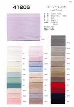 ハーフトリコット【カット料金1点 1500/点(カットは5m迄) ＋(法人様)取寄手数料¥2000 /(個人様)取寄手数料¥2800】