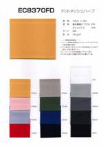 ドットメッシュハーフ【カット料金1点 2800/点(カットは5m迄)  】