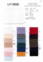 リヨセル天竺【カット料金1点 1500/点(カットは5m迄) ＋(法人様)取寄手数料¥2000 /(個人様)取寄手数料¥2800】