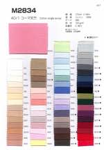 40/1 コーマ天竺【カット料金1点 1500/点(カットは5m迄) ＋(法人様)取寄手数料¥2000 /(個人様)取寄手数料¥2800】