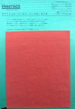 ライトシェル・シールド・シーゼロ・タフタ【取寄手数料¥2600】