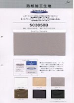 防蚊加工生地【※カットは10m迄】【取寄手数料¥2000】