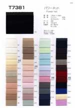 パワーネット【カット料金1点 1500/点(カットは5m迄) ＋(法人様)取寄手数料¥2000 /(個人様)取寄手数料¥2800】