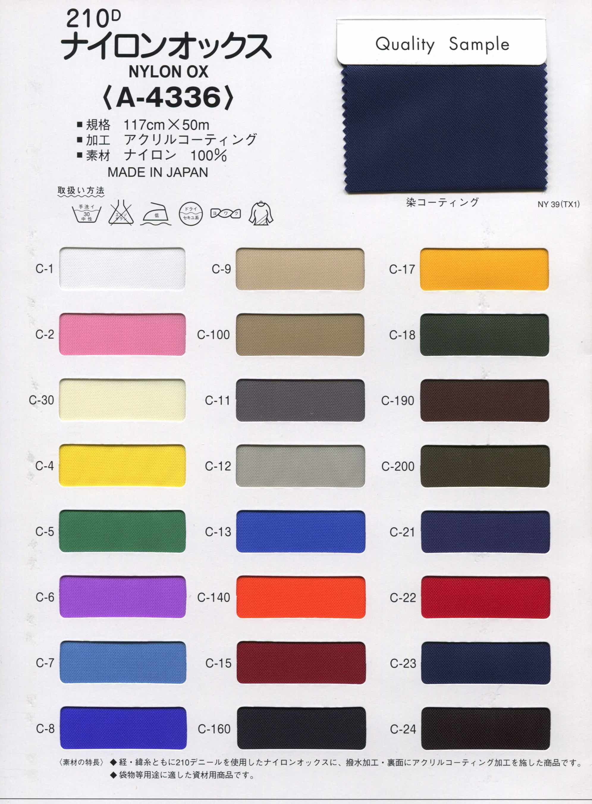 msA-4336 210D ナイロンオックス | 【 生地問屋YAMATOMI 】大阪船場の