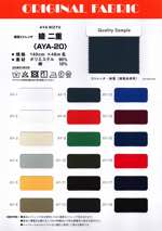 綿混ストレッチ 綾二重