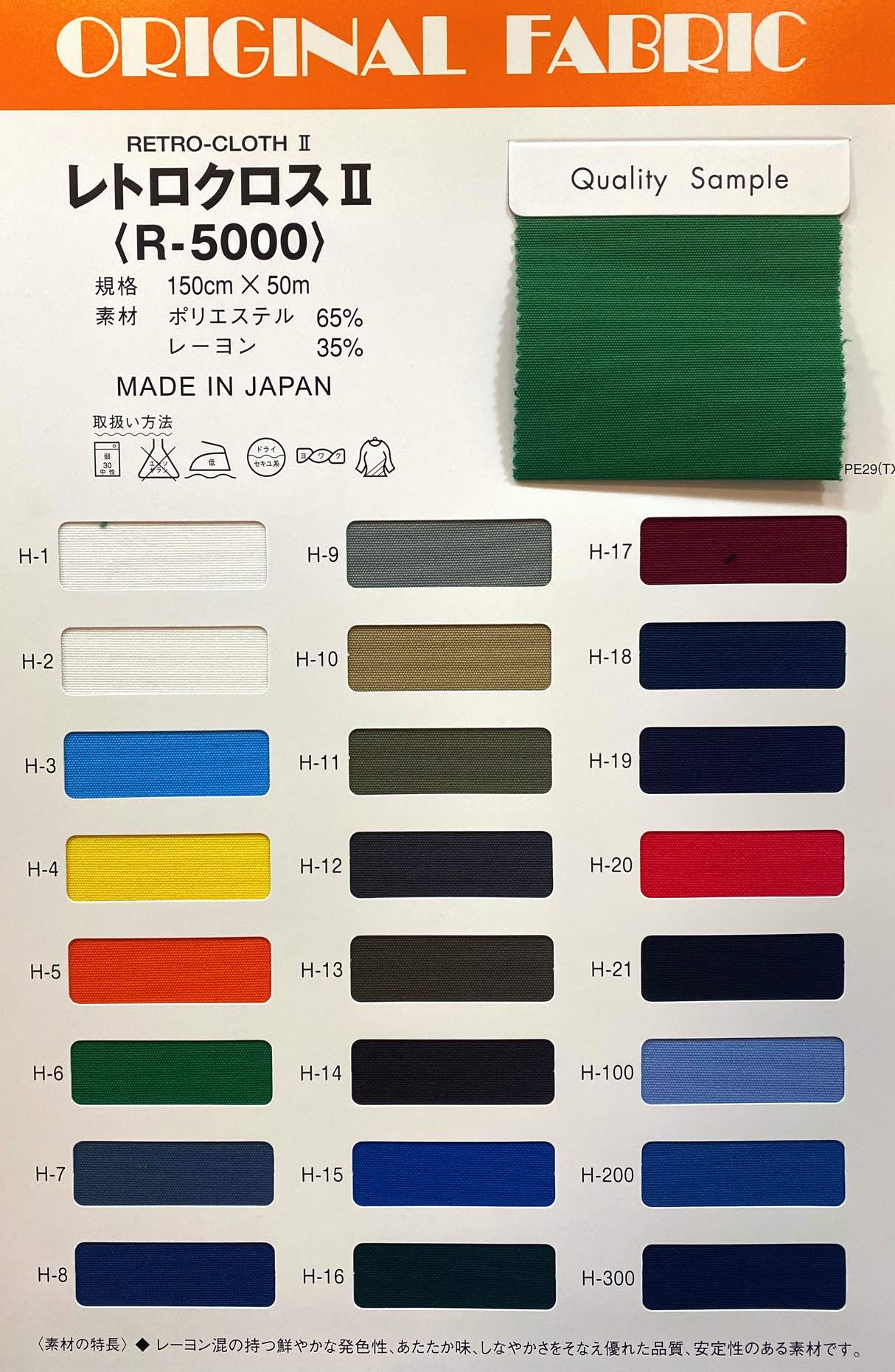 msR-5000 レトロクロスⅡ | 【 生地問屋YAMATOMI 】大阪船場の布・生地