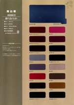 綿ベルベット【カットオーダーの場合、取寄手数料¥1800必要】