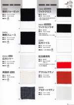 紅白幕用布