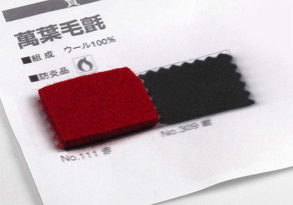 nkManyouMousen 萬葉毛氈(91cm〜95cm幅)【1~15m迄取寄手数料2200円