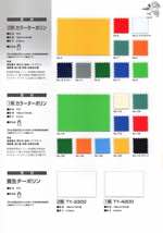 養生ターポリン 0.33㎜厚【カットオーダーの場合、取寄手数料¥2200必要】