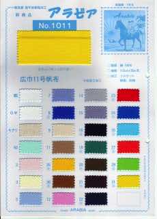 【アラビア-Arabia】広巾11号帆布