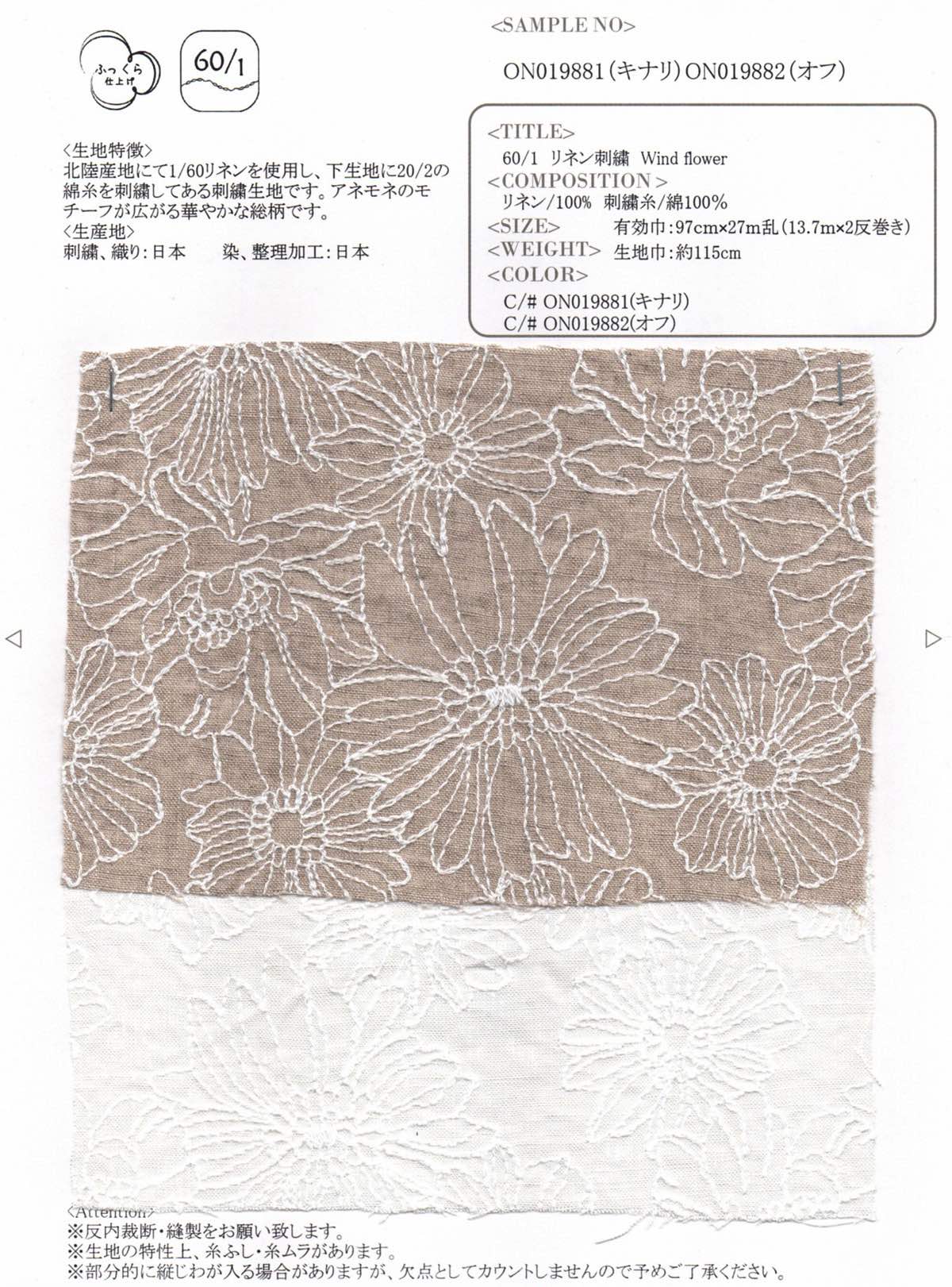 60/1リネン刺繍 Wind flower（オフ）