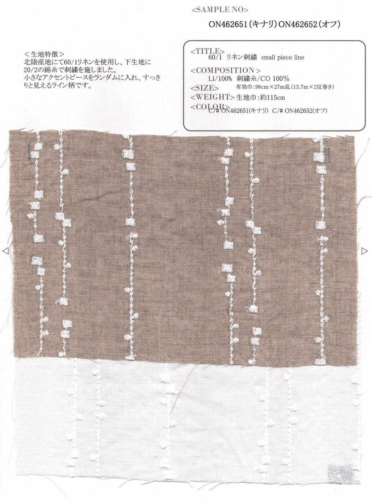 60/1リネン刺繍 small piece line（キナリ）