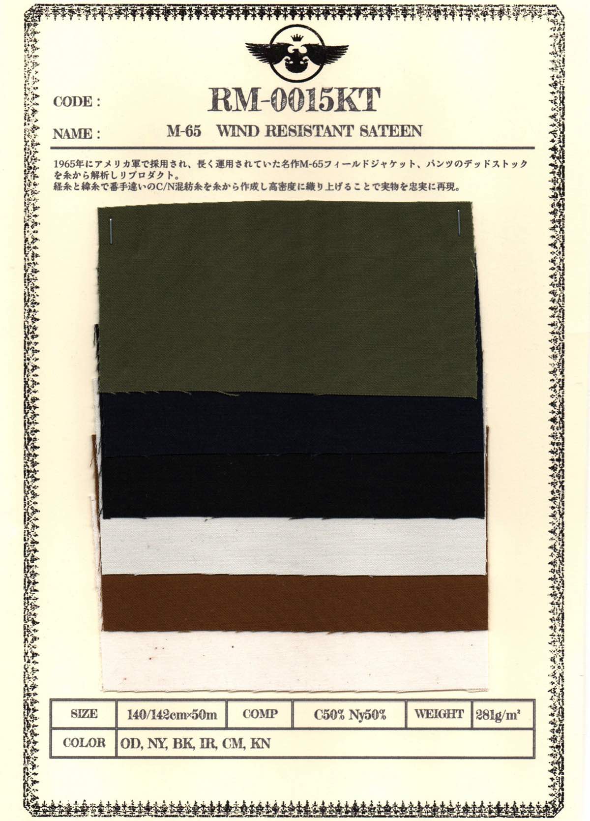 roRM-0015KT M-65 WIND RESISTANT SATEEN | 【 生地問屋YAMATOMI