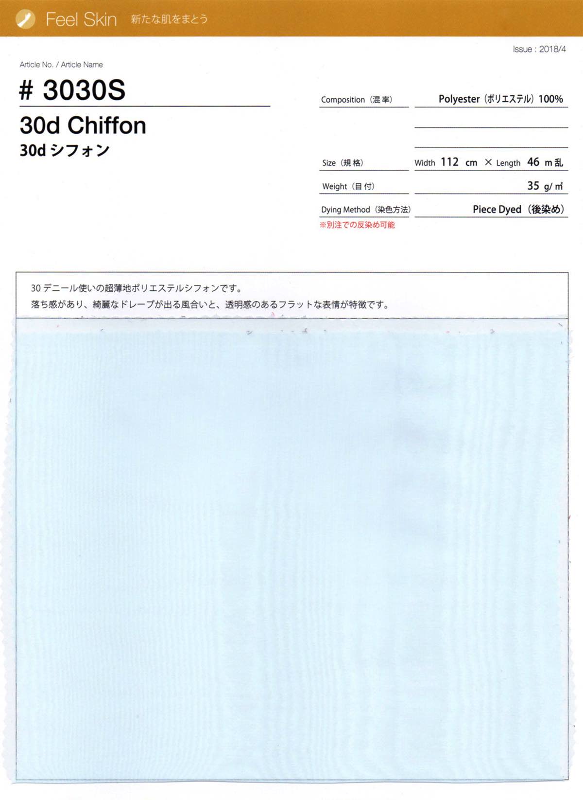 sa3030S 30dシフォン | 【 生地問屋YAMATOMI 】大阪船場の布・生地