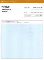 30dシフォン