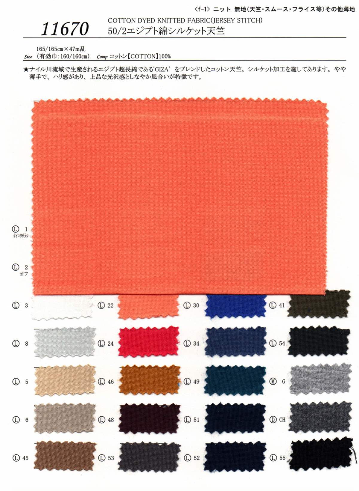 新品 2万 23区オム 春夏 エジプト ギザ 綿 コットン 長袖 クレリック シャツ 3L(XL以上) 白紺 【I41039】 メンズ 23区HOMME カジュアル sw11670 50⁄2エジプト綿シルケット天竺 |  生地問屋YAMATOMI 大阪